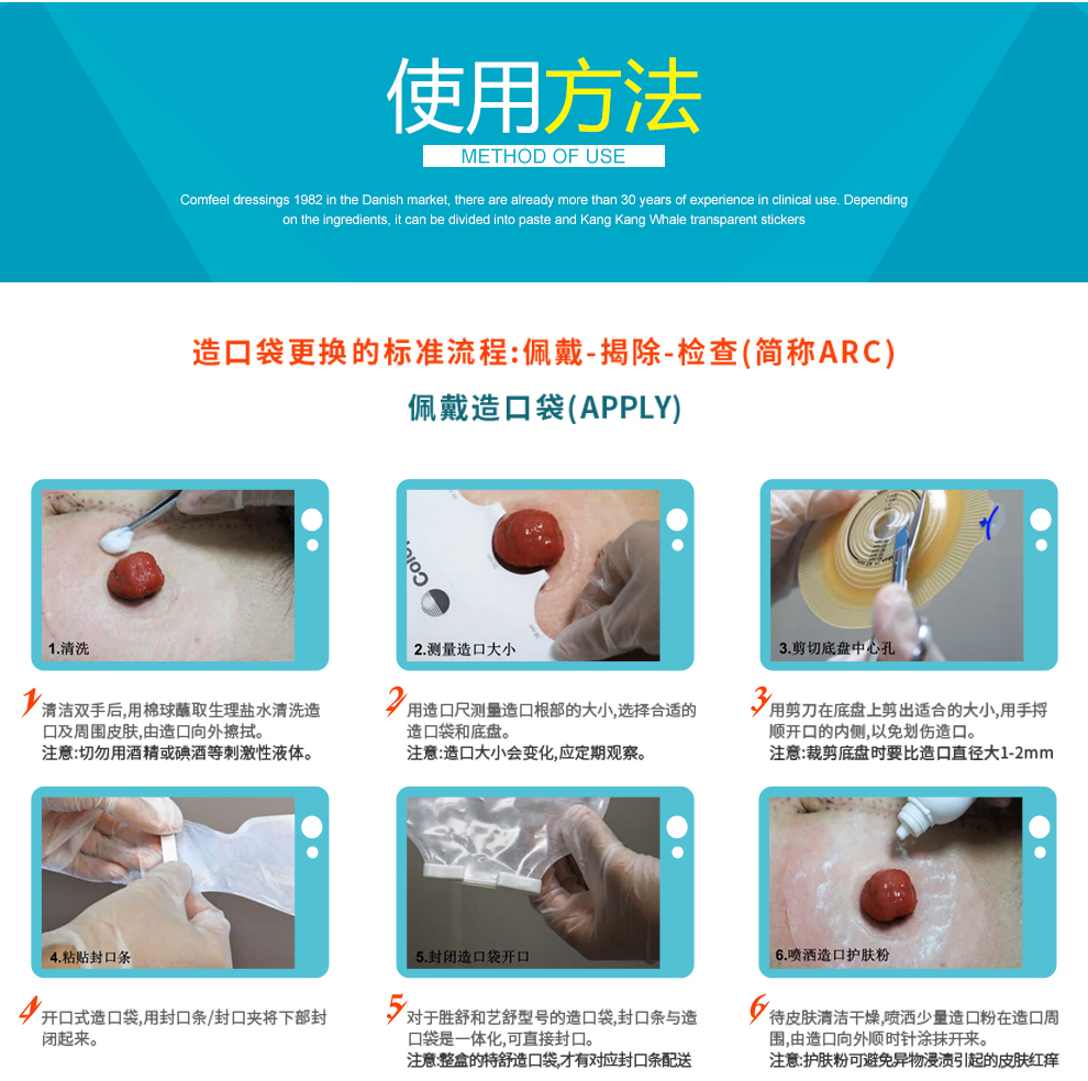 康乐保(coloplast 特舒二件式造口袋1698 60mm 肠道大便袋造瘘袋 10