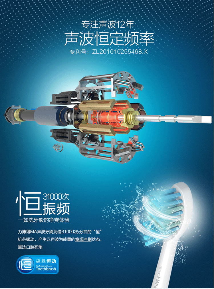 力博得ma电动牙刷成人声波振动成人智能自动牙刷口腔清洁白色