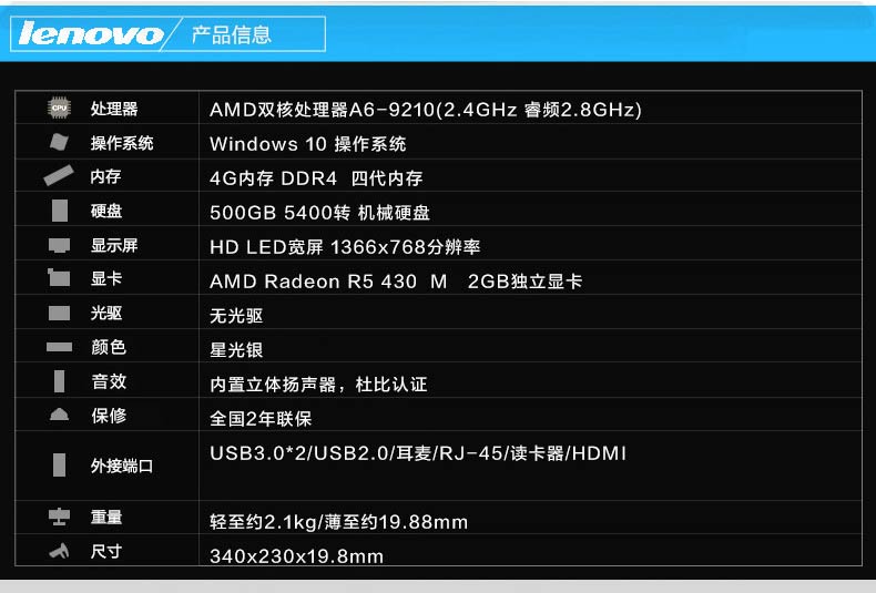 联想ideapad 310s 14寸(七代a6-9210/4g/500g/2g独显)银色