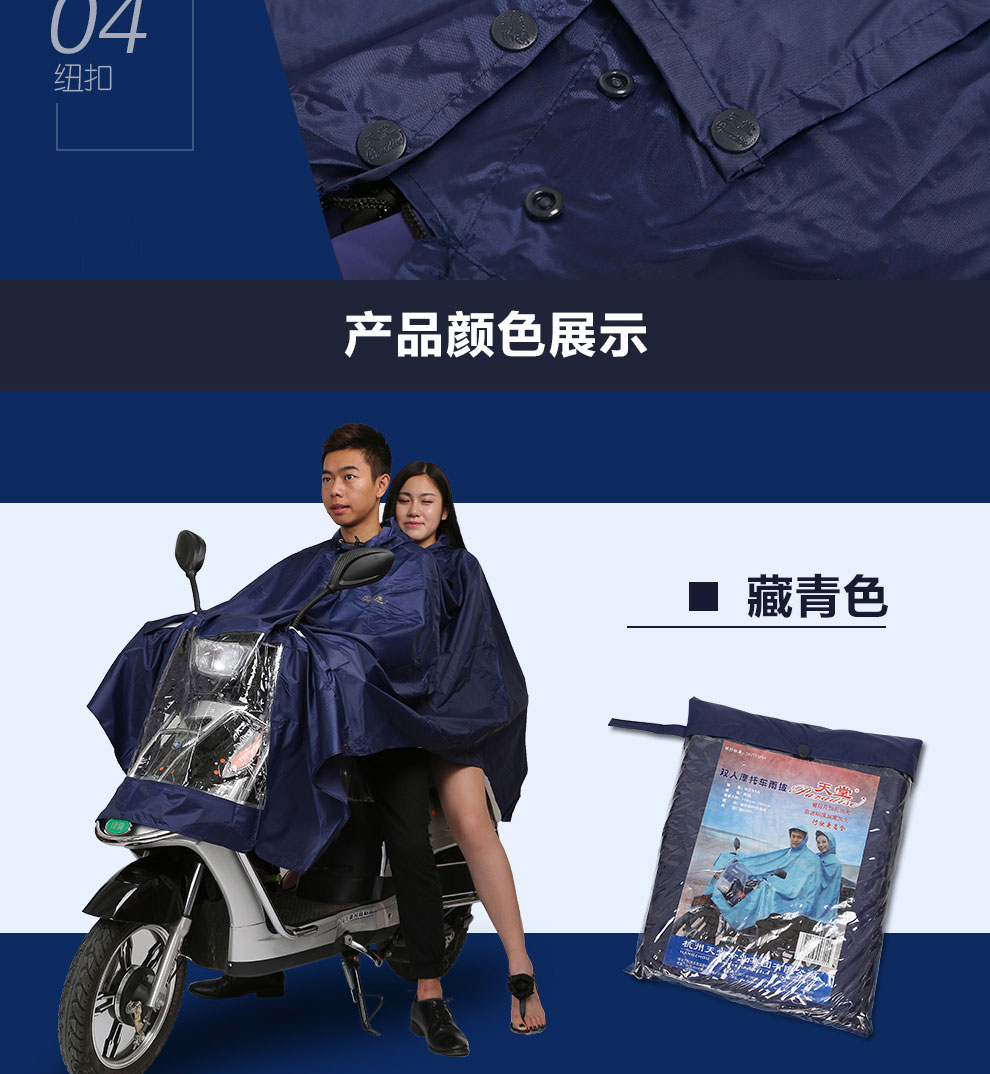 天堂伞 天堂双人雨衣加大加厚摩托车雨衣电动车雨衣男女成人雨披n231