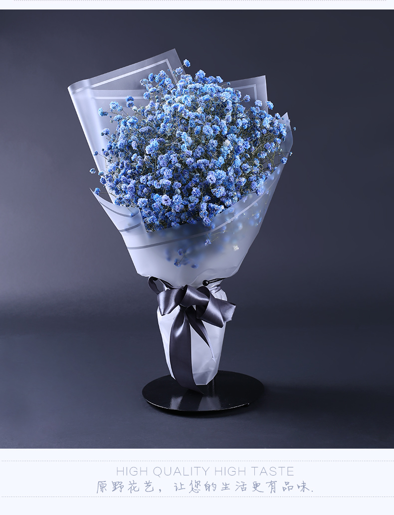 原野花艺蓝色粉色满天星花束礼盒520情人节礼物生日鲜花速递同城送花