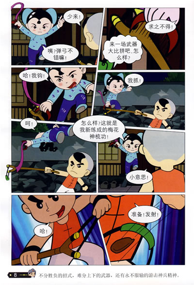 目录 游击神兵1:越狱风波 游击神兵2:弥天大谎 游击神兵3:突围行动