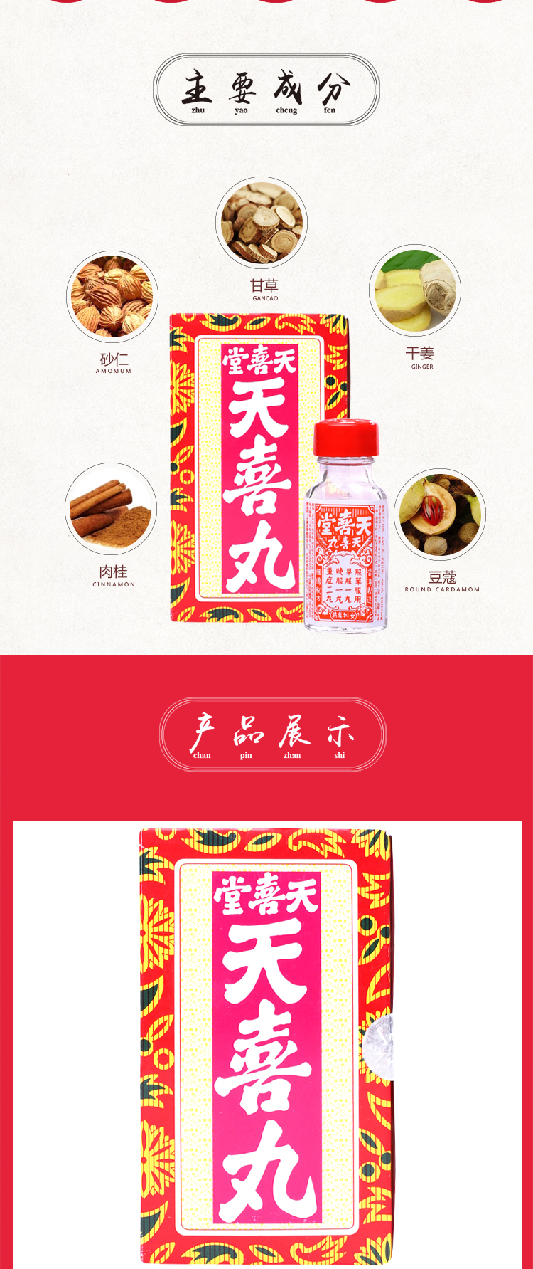 【海外购】【香港免税直邮】香港天喜堂天喜丸120粒 3408