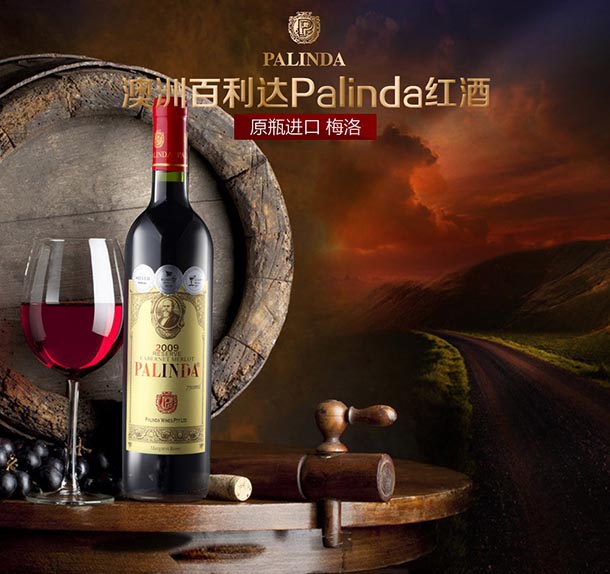 澳洲进口红酒 百利达干红葡萄酒 Palinda酒庄 
