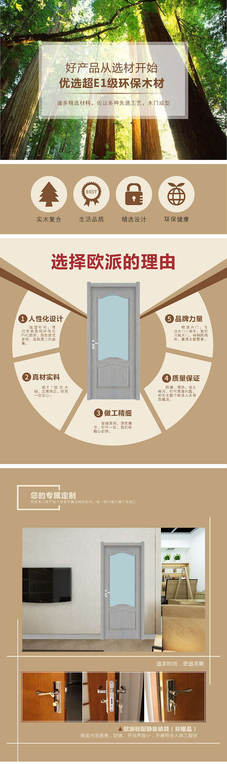 欧派木门 简约 实木复合免漆定制木门 ope-034b