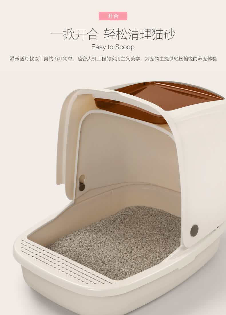 会员特价猫乐适猫砂盆大号全封闭猫耳朵猫厕所除臭猫沙盆大号1只成年