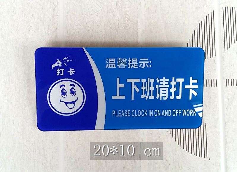 欧知哲(oz) 上班请打卡 员工考勤打卡提示牌 标识牌 上下班请打卡c款