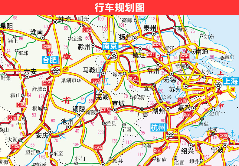 中国高速公路及城乡公路网地图集纸质的gps导航