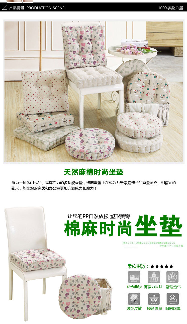 
                                        美美爱 小清新棉麻印花胖子垫日式榻榻米坐垫飘窗垫 含羞草 45cm*45cm圆                