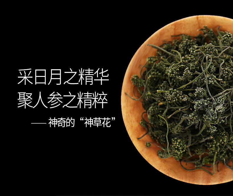 靠山庄人参花新货长白山人参花茶250克罐干人参花蕾泡水泡茶