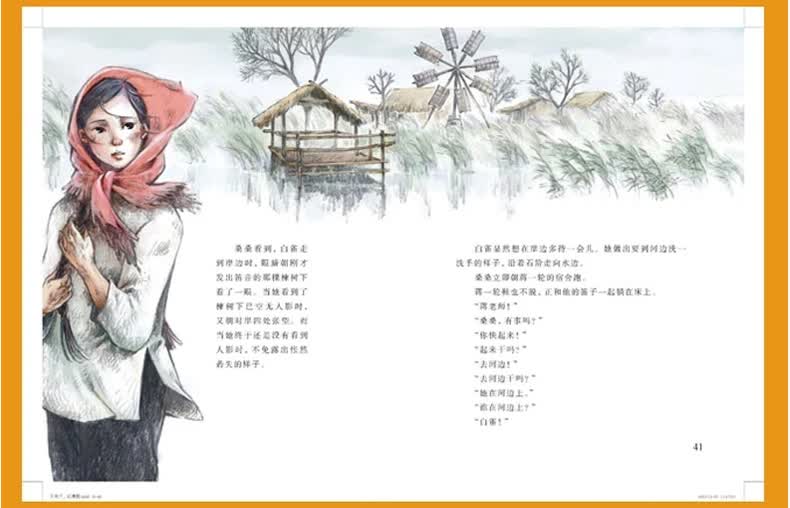 曹文轩画本草房子9册小学生课外读物11-14岁纯美小说系列曹文轩儿童