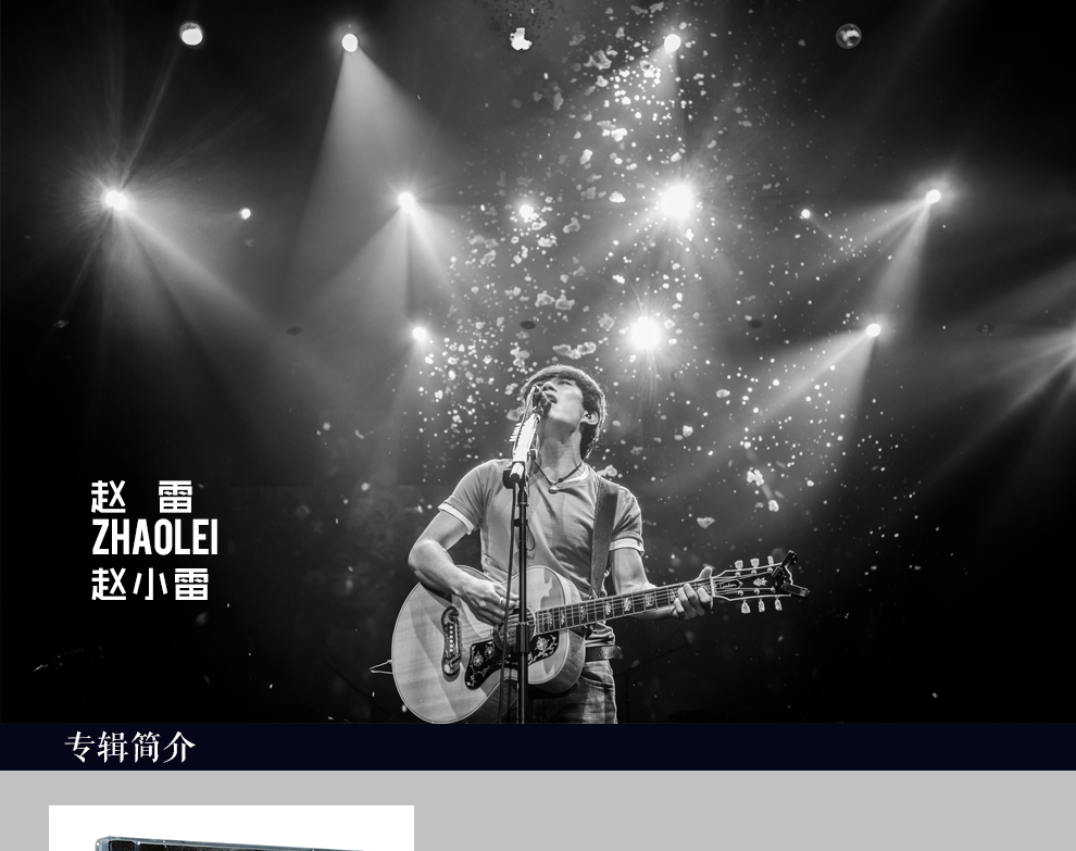 赵雷同名专辑 赵小雷 cd