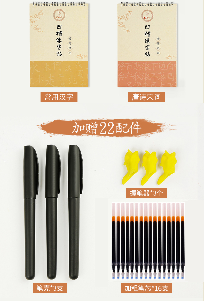 鋼筆硬筆書法