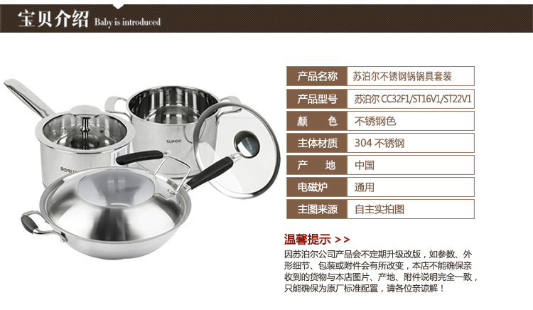 
                                        苏泊尔(SUPOR)锅具套装304不锈钢炒锅CC32F1奶锅汤锅烹饪锅具组合电磁炉燃气通用                