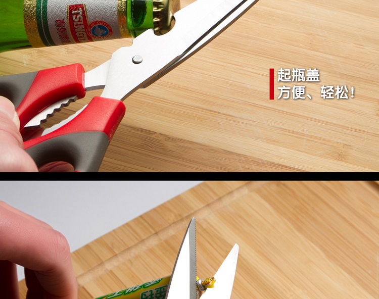 上海张小泉 泉字牌 总店正品 高档厨房多用剪 家用剪 抗菌手柄剪刀 MP-6