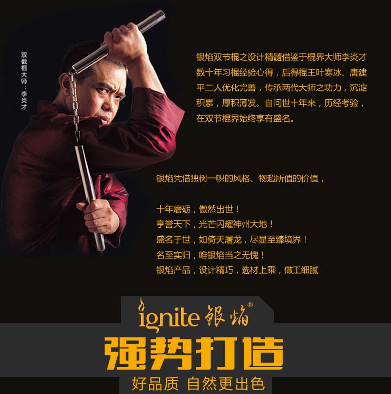 银焰不锈钢双节棍表演轻版两节棍练习实战重双截棍训练型亮面效果
