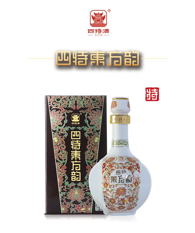 四特酒上海专卖//四特东方韵价格表//四特弘韵订购