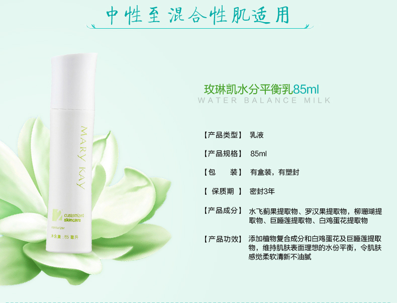 玫琳凯经典2号系列补水保湿滋润肌肤细致细致毛孔平衡肌肤基础女 2号水份平衡乳液