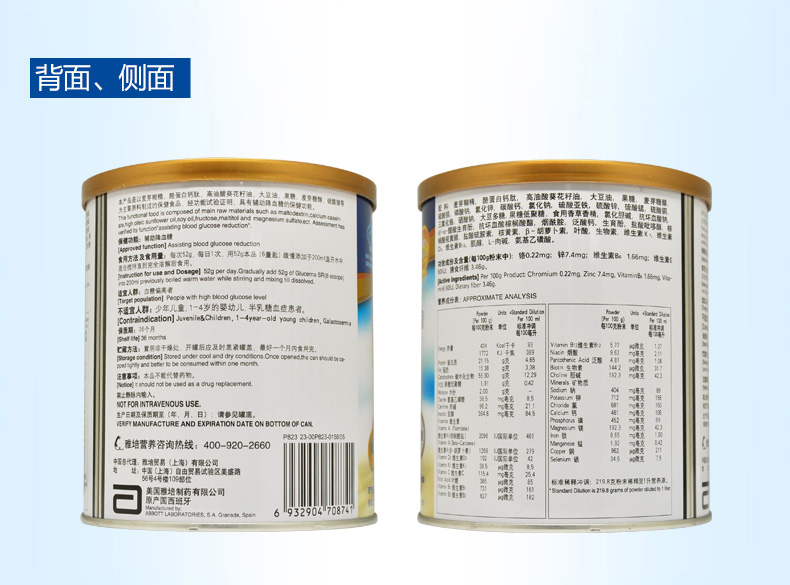 购买组合更优惠雅培abbott益力佳sr营养配方粉400g香草味2罐装