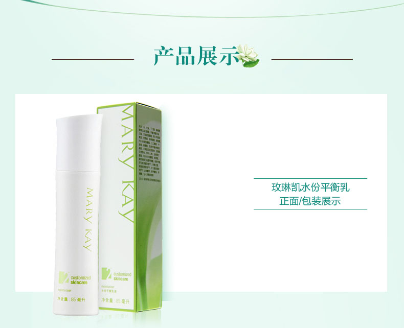 玫琳凯经典2号系列补水保湿滋润肌肤细致细致毛孔平衡肌肤基础女 2号水份平衡乳液