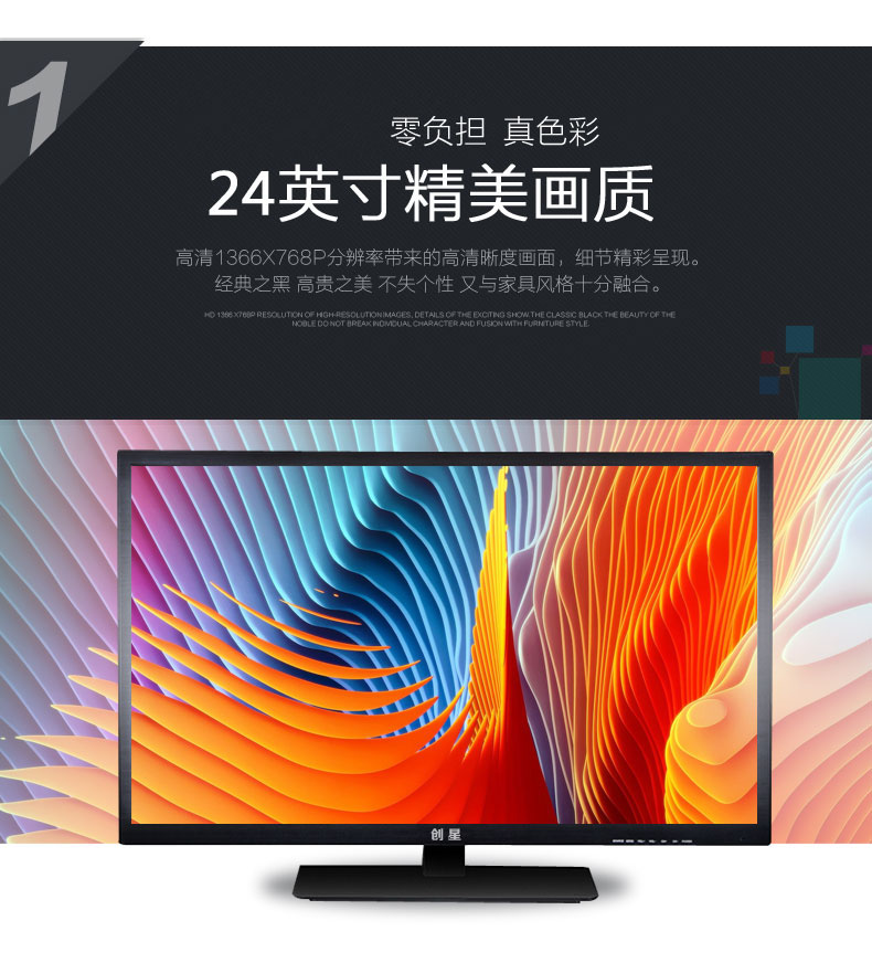 创星电视机mx3219 usb高清解码 led节能低耗 支持机顶盒 平板液晶电视