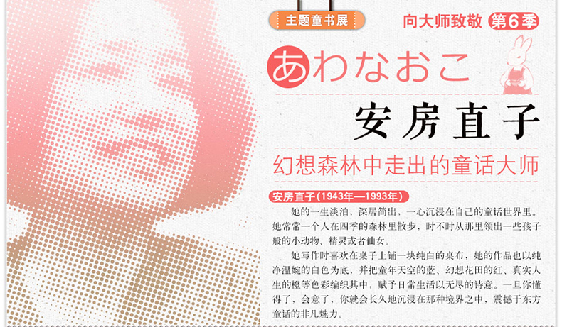 包邮 安房直子月光童话系列5册手绢上的花田 直到花豆煮熟 青少年儿童