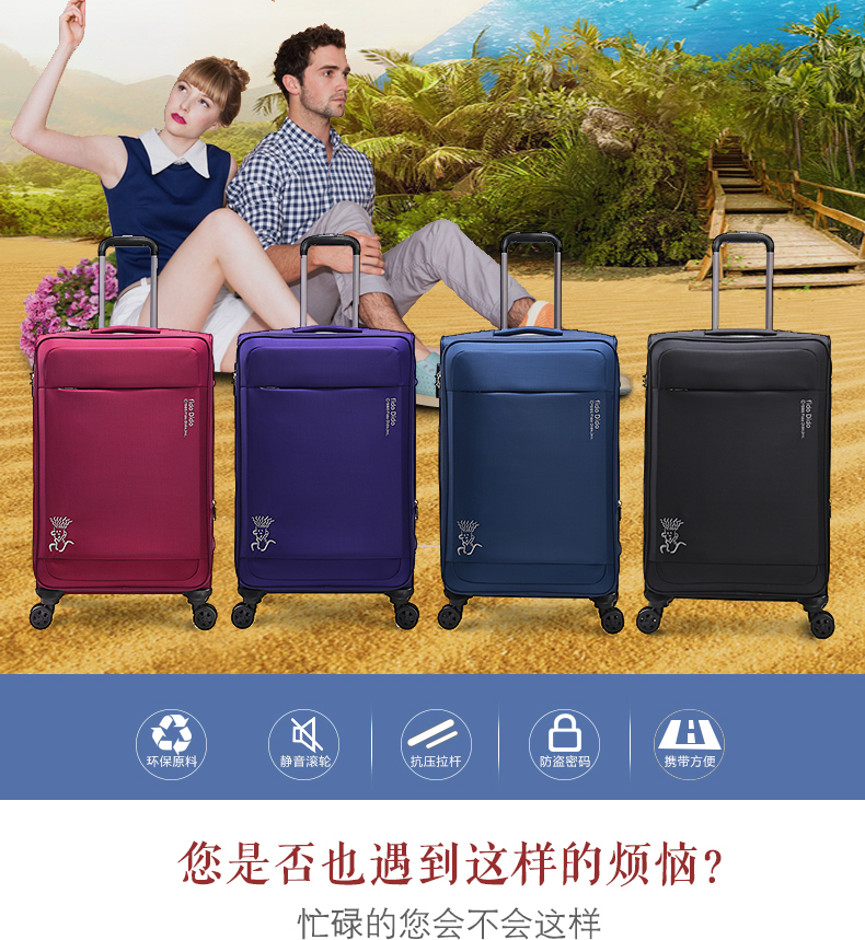 fidodido菲都狄都软箱休闲商务布箱旅游出行行李箱出差拉杆箱万向轮