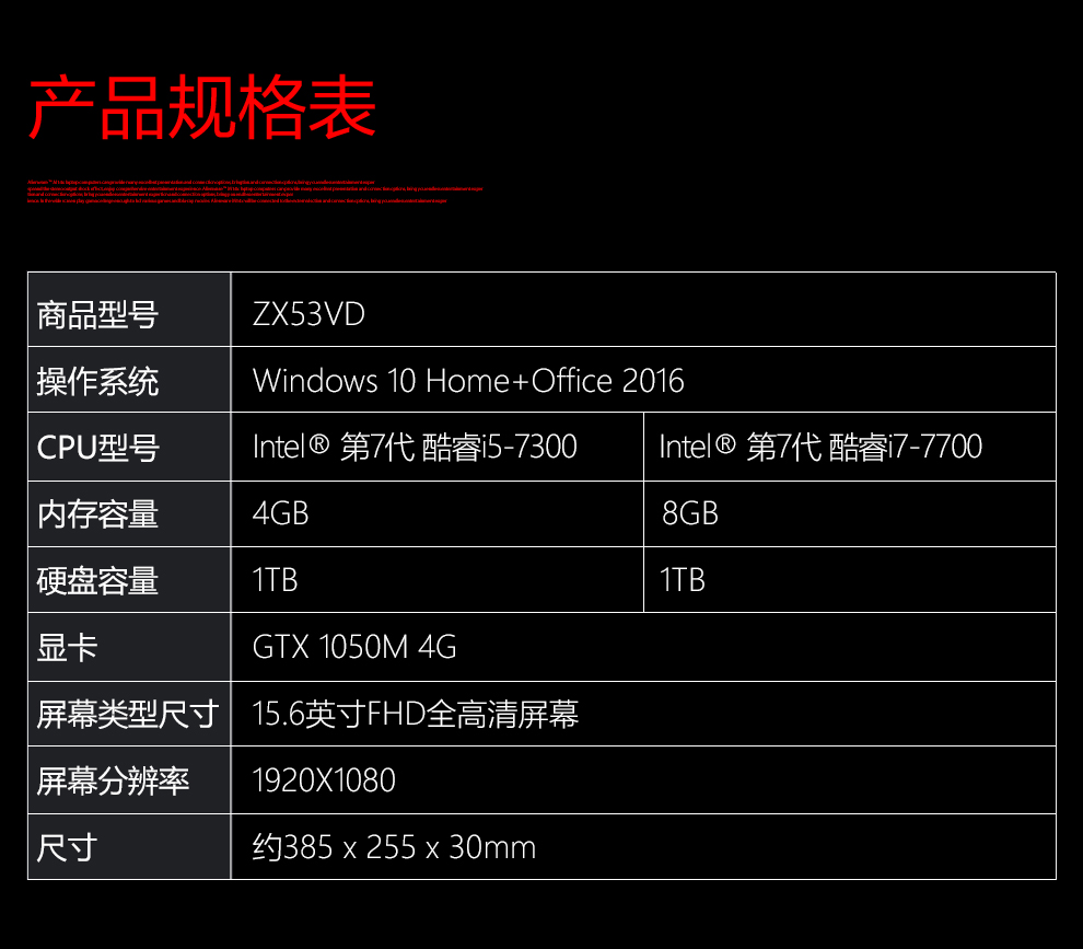 华硕fx53vd参数图片