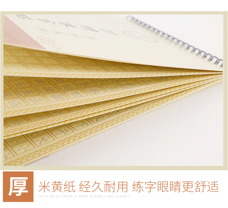 鋼筆硬筆書法