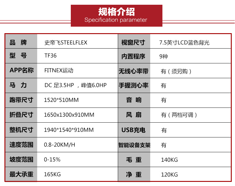 史帝飞 TF36