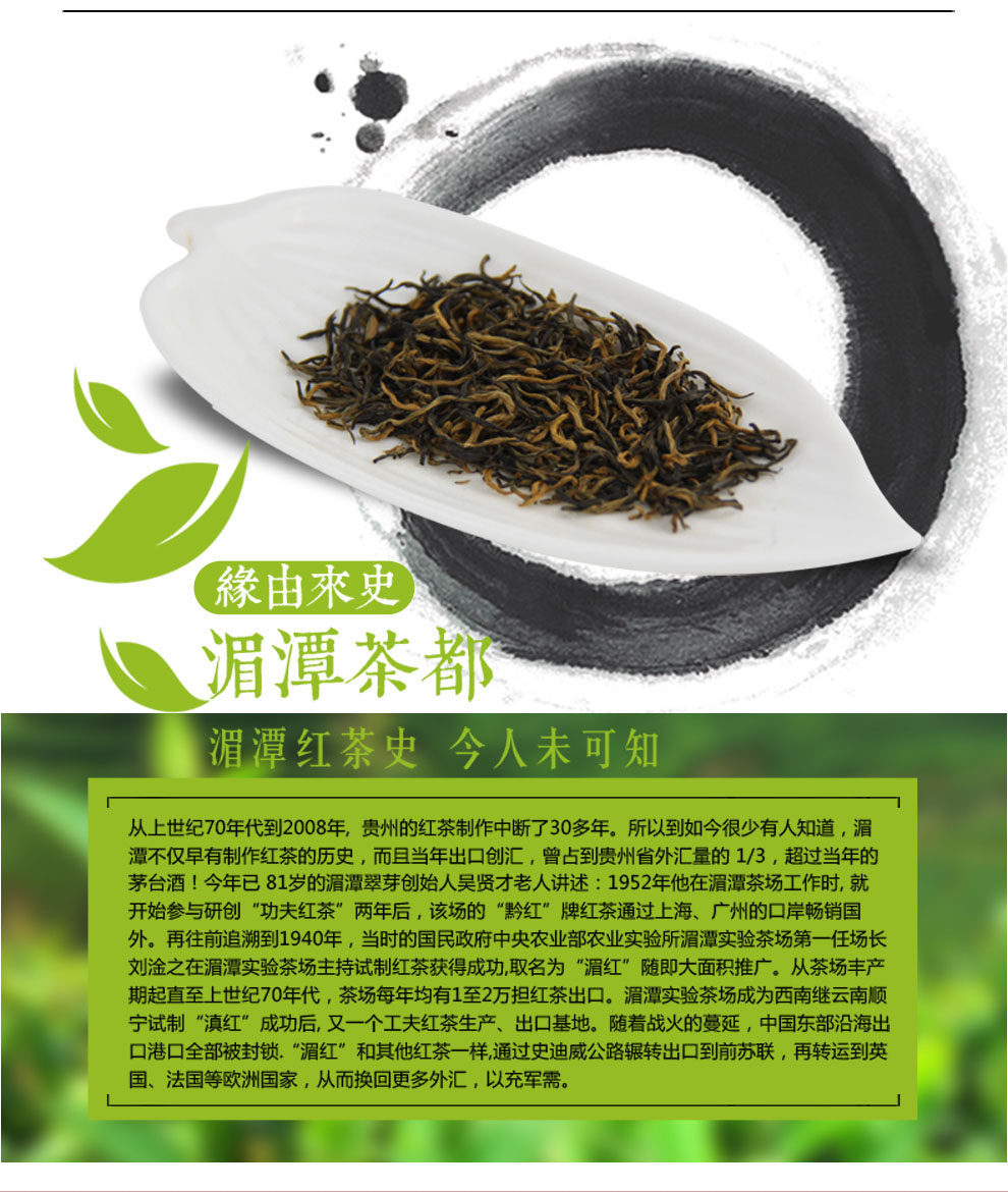 遵义馆兰馨特级金尖红茶120g贵州茶叶遵义红金骏眉类工夫红茶礼盒礼品