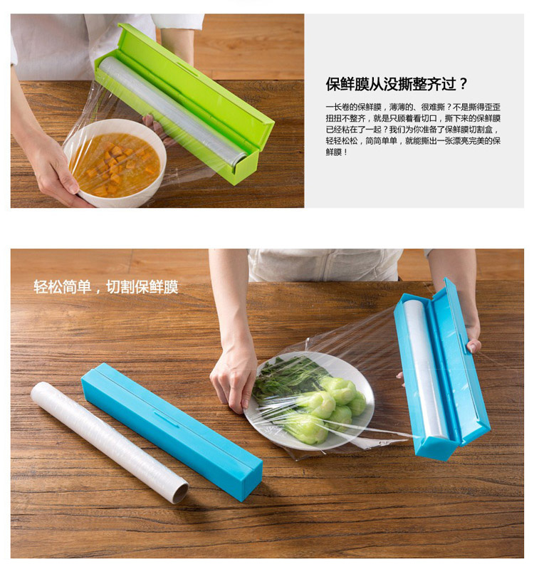 
                                        吉满 简约 厨房保鲜膜切割盒 创意切割器架 轻巧撕 居家必备 绿色                