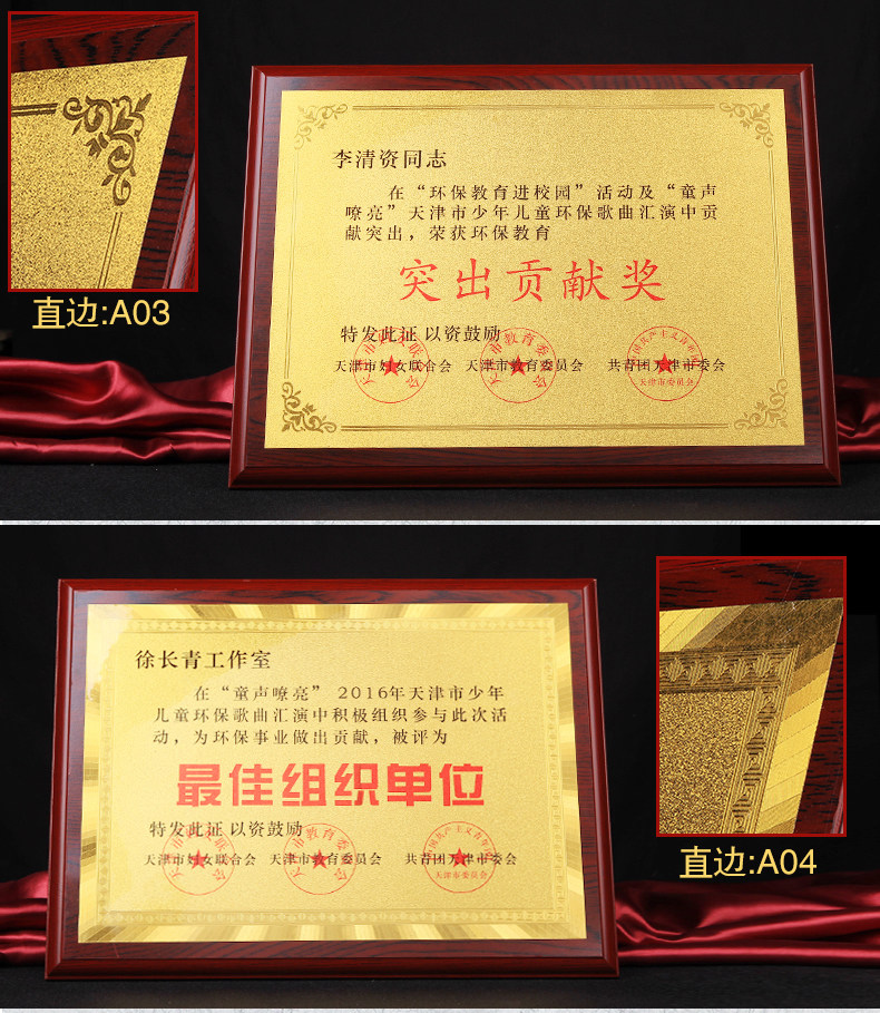 希浦金箔奖牌授权牌荣誉牌牌匾定做制作木托铜牌木质证书奖牌定制订做