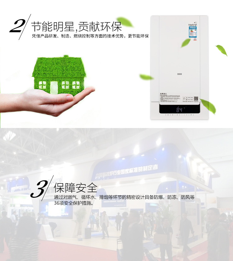 小松鼠壁挂炉冷凝节能两用 SL24-M1(图10)