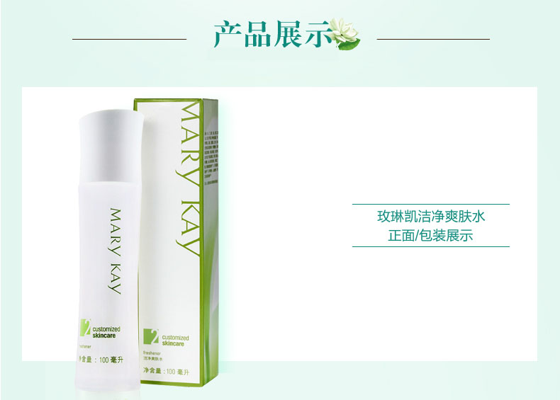 玫琳凯经典2号系列补水保湿滋润肌肤细致细致毛孔平衡肌肤基础女 2号水份平衡乳液