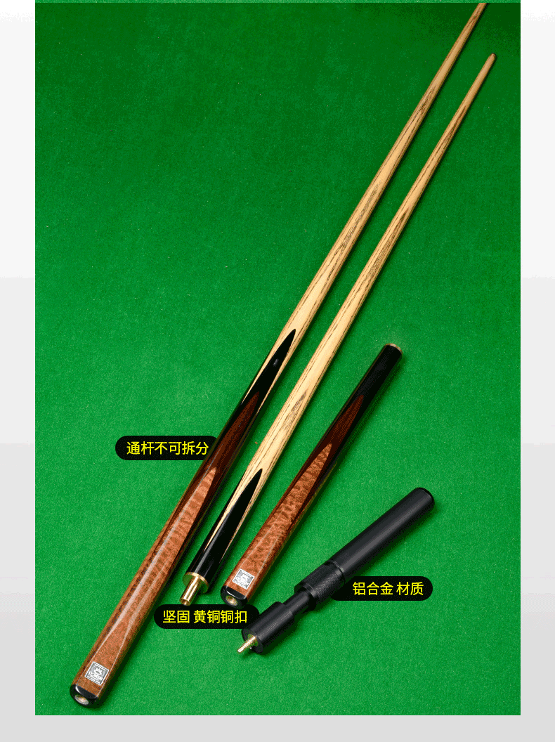 omin奥秘尤物四分三分体通杆手工斯诺克台球杆美式黑8桌球杆 尤物通杆