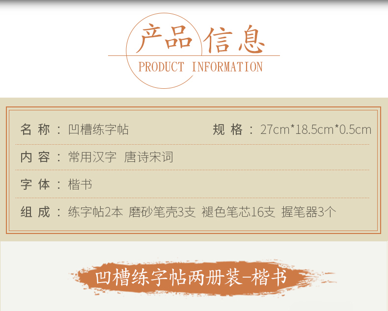 鋼筆硬筆書法