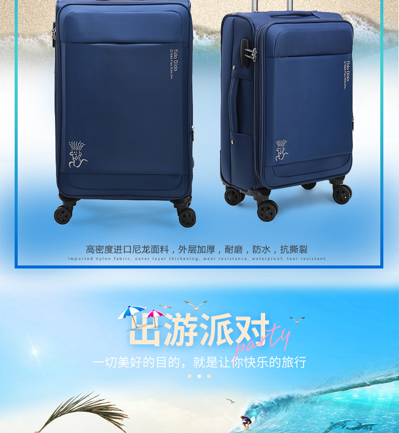 fidodido菲都狄都软箱休闲商务布箱旅游出行行李箱出差拉杆箱万向轮