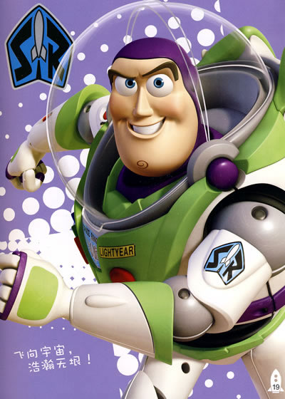 豆豆 三角龙 小奶油 小丑 机器人 精彩串串烧 玩具心声 《玩具总动员