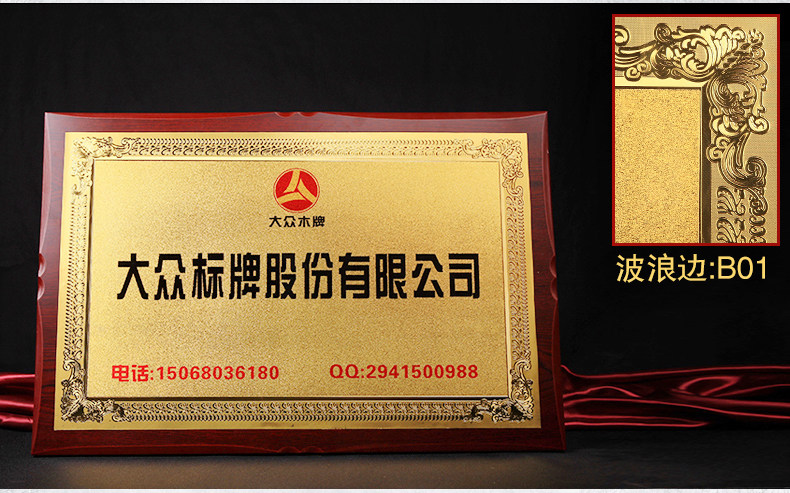 希浦金箔奖牌授权牌荣誉牌牌匾定做制作木托铜牌木质证书奖牌定制订做