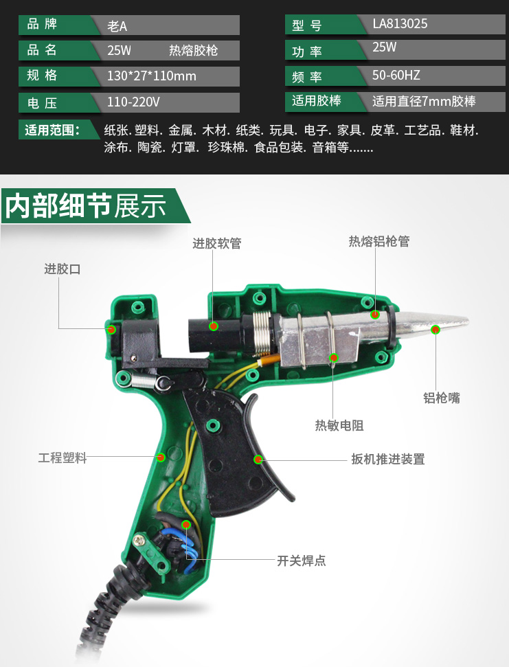 老alaoa胶枪玻璃胶枪电热胶枪热熔胶棒热熔枪la81306060w送胶棒10根