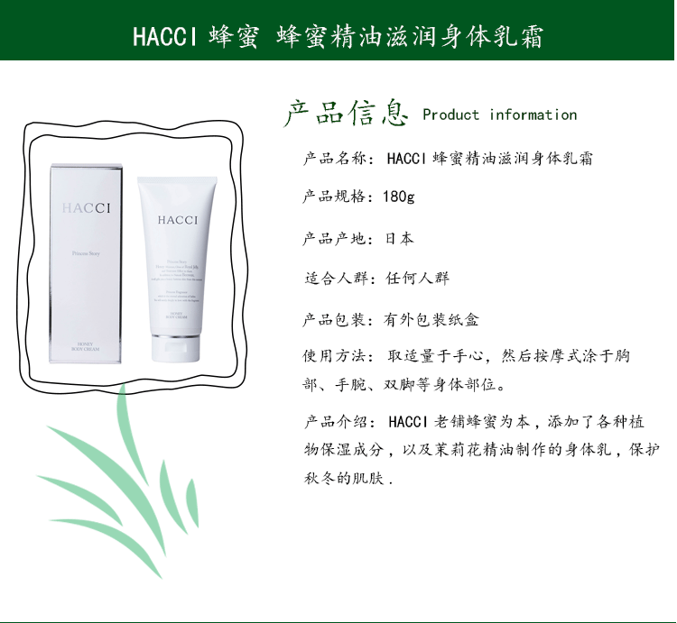 hacci 花绮 蜂蜜滋润 蜂蜜水润防晒乳霜spf50  30g