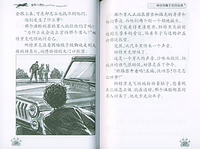 姓名:托马斯·布热齐纳年龄:三十五岁优点:因为从小就很喜欢阅读冒险