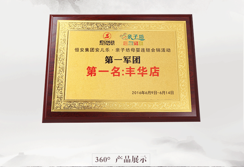 希浦金箔奖牌授权牌荣誉牌牌匾定做制作木托铜牌木质证书奖牌定制订做