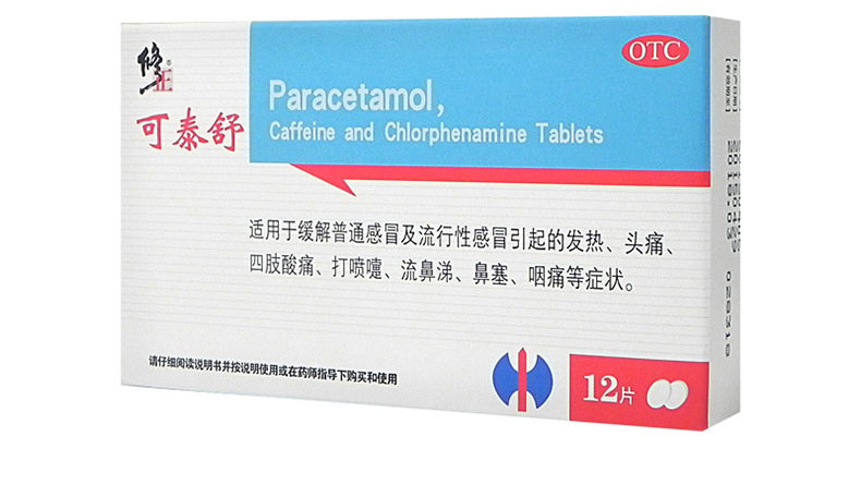 修正可泰舒氨酚咖那敏片12片普通感冒流行性感冒药头痛发热打喷嚏鼻涕