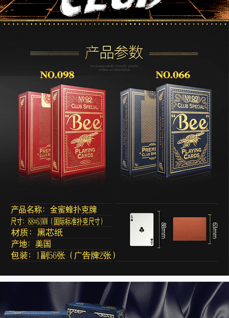 小蜜蜂扑克牌 金蜜蜂bee纸牌烫金收藏创意扑克 帝皇蜜蜂一副_ 6折现价