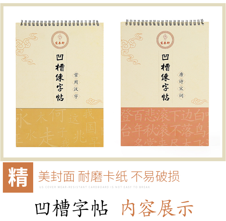 鋼筆硬筆書法