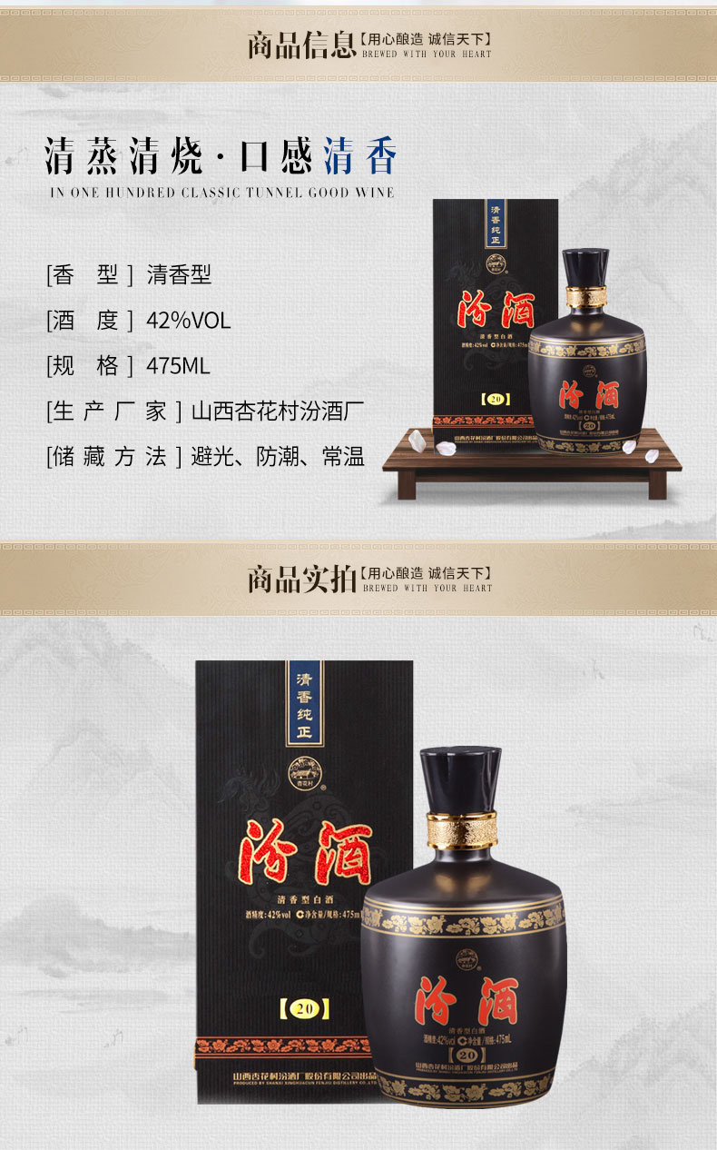 山西汾酒二十年批发杏花村汾酒经销汾酒20年