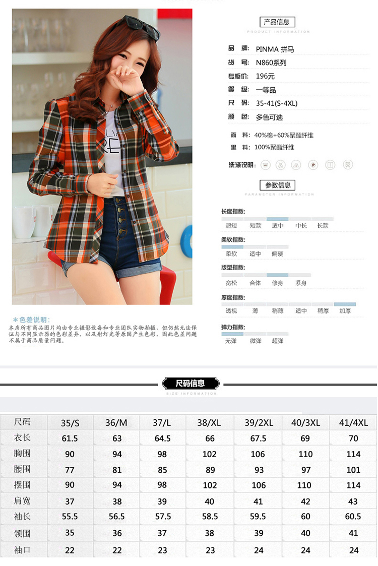 拼马(PINMA)秋冬装女士格子加绒加厚保暖衬衫韩版修身女装纹保暖衬衣学院风上衣 N860-7 L