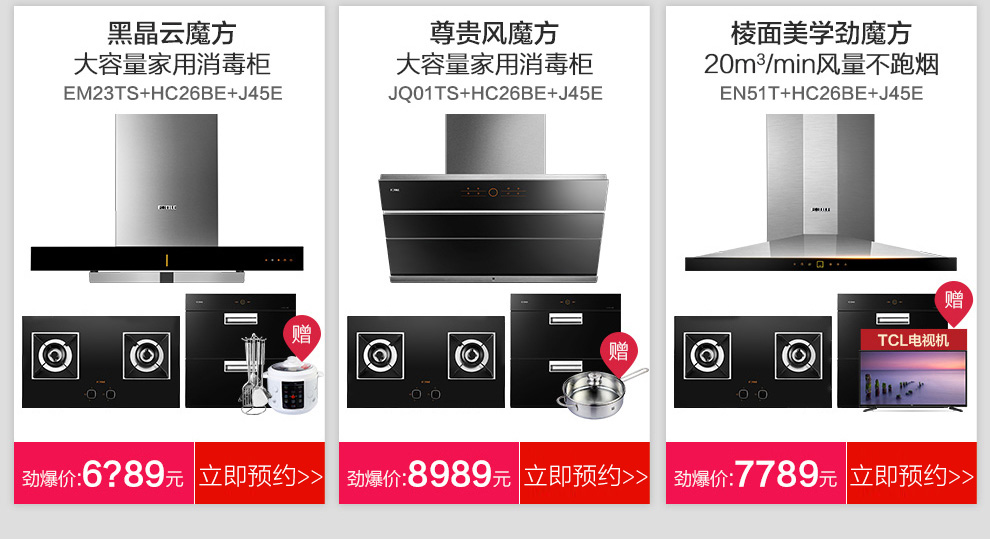 方太(FOTILE)燃气灶具单品JA22CB 【图片 价